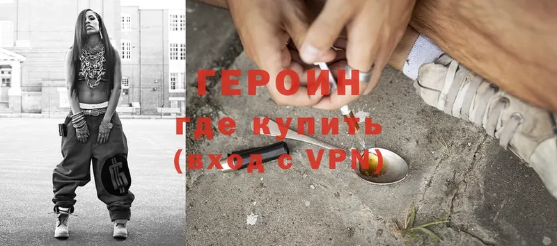 Героин Heroin  купить закладку  Льгов 