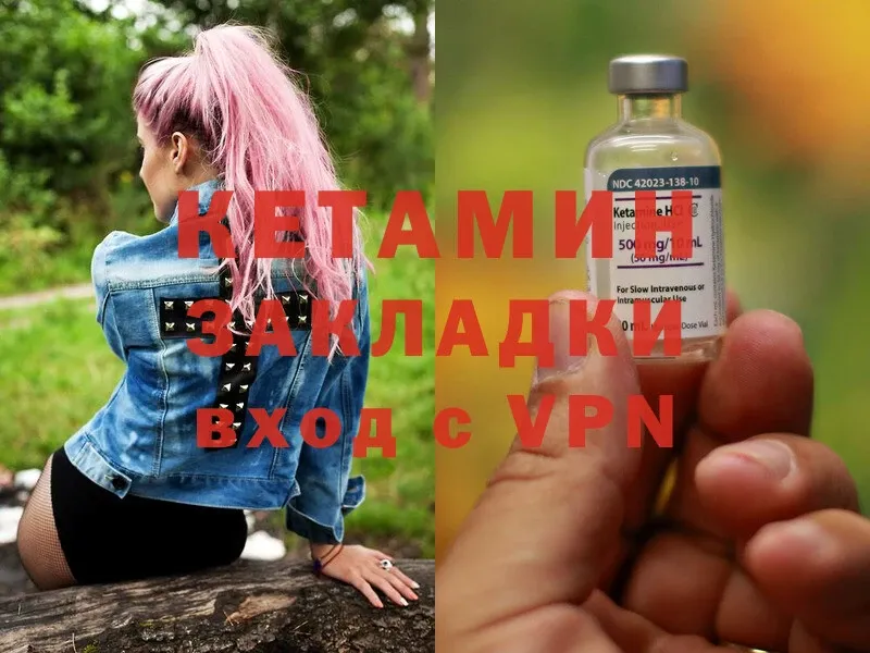 КЕТАМИН ketamine  купить наркотики цена  Льгов 