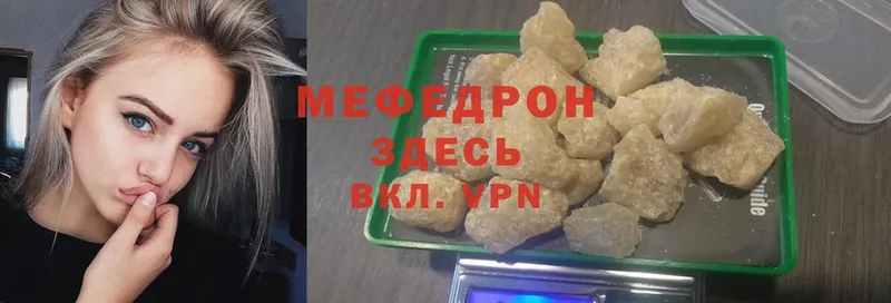 Мефедрон mephedrone  где купить наркоту  Льгов 